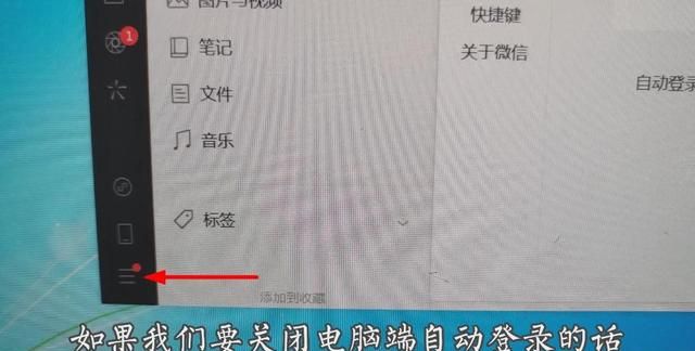 电脑怎么登录微信不用扫二维码？只需打开这个按钮，轻松搞定