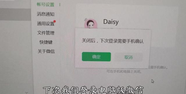 电脑怎么登录微信不用扫二维码？只需打开这个按钮，轻松搞定