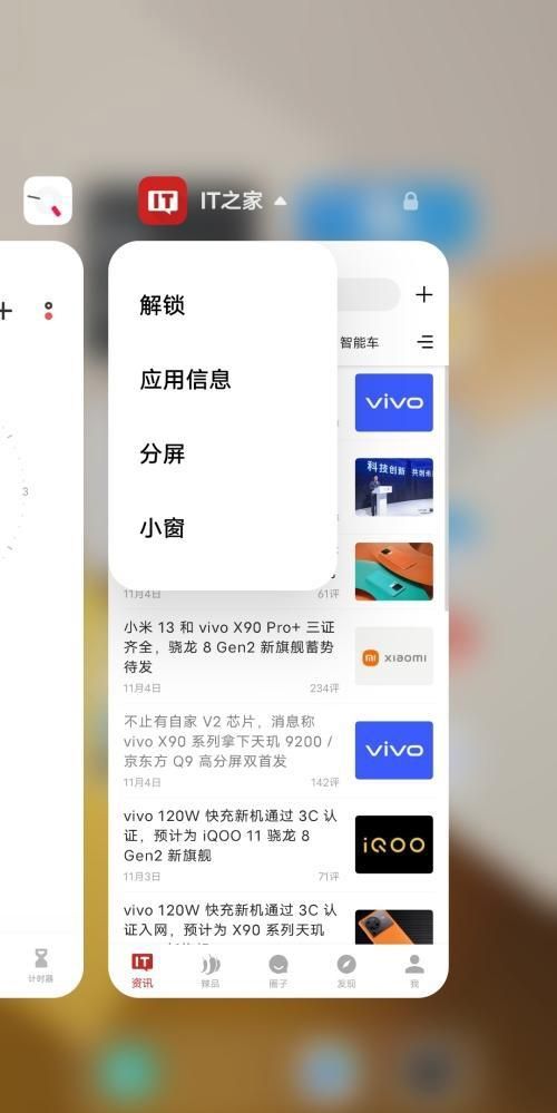 vivo OriginOS 3 系统深度体验：体验跃升，离不开这几点改变