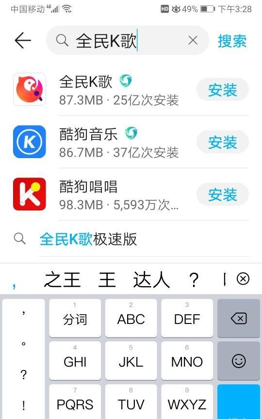 通过手机应用商店（或应用市场）下载并安装应用App的基本方法