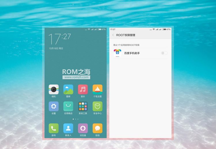 红米miui怎么开启root权限管理图1