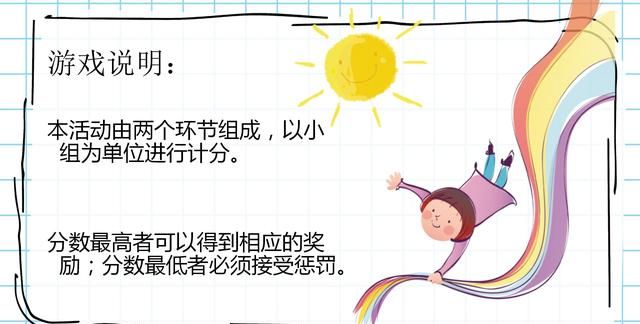 生活中的趣味数学，激发或引导初小学生的数学兴趣（智力游戏）