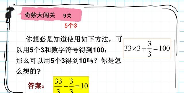 生活中的趣味数学，激发或引导初小学生的数学兴趣（智力游戏）