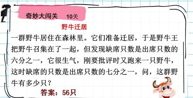 生活中的趣味数学，激发或引导初小学生的数学兴趣（智力游戏）