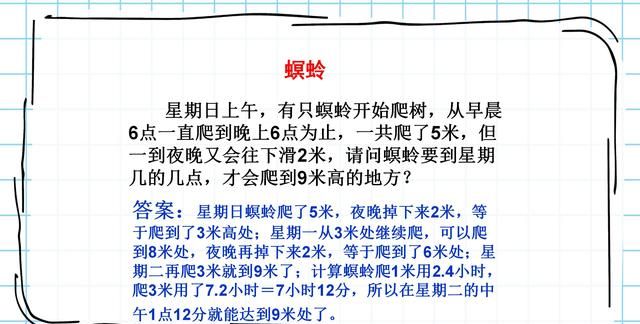 生活中的趣味数学，激发或引导初小学生的数学兴趣（智力游戏）