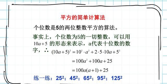 生活中的趣味数学，激发或引导初小学生的数学兴趣（智力游戏）