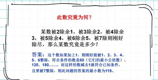 生活中的趣味数学，激发或引导初小学生的数学兴趣（智力游戏）