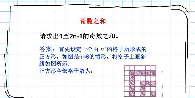 生活中的趣味数学，激发或引导初小学生的数学兴趣（智力游戏）