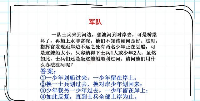 生活中的趣味数学，激发或引导初小学生的数学兴趣（智力游戏）