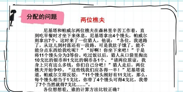 生活中的趣味数学，激发或引导初小学生的数学兴趣（智力游戏）