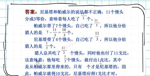 生活中的趣味数学，激发或引导初小学生的数学兴趣（智力游戏）