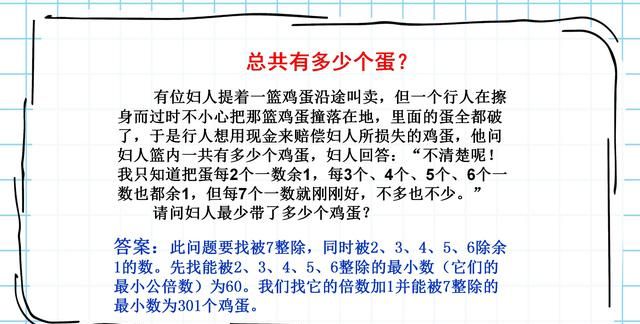 生活中的趣味数学，激发或引导初小学生的数学兴趣（智力游戏）