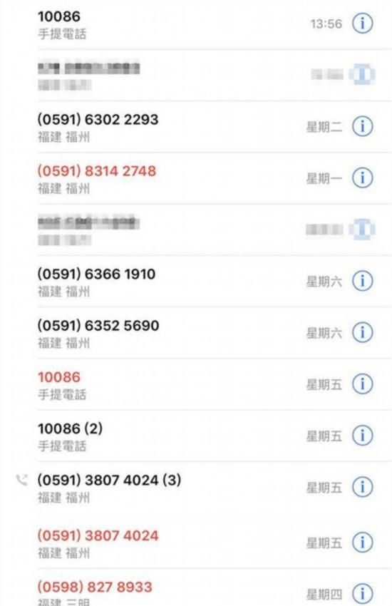 福州市民投诉中国移动“死缠烂打”催办套餐升级 每天接到骚扰电话