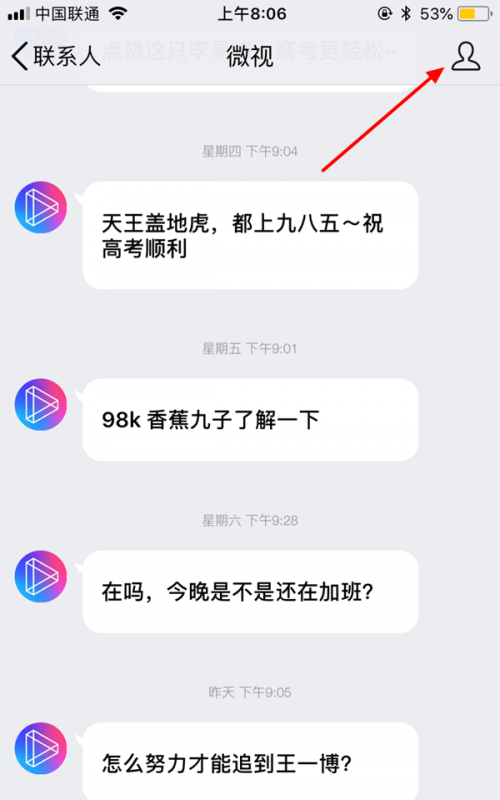 手机QQ怎么取消微视推送在哪里关闭 删除关注微视公众号方法