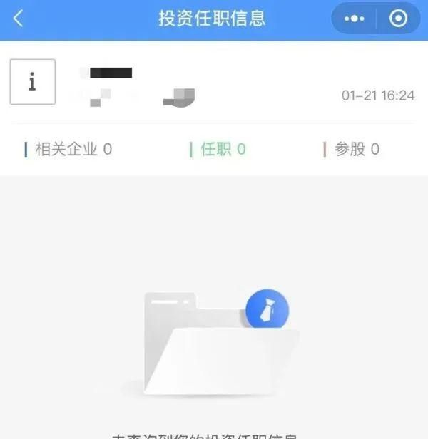 你的身份被冒用了吗 教您六种自查方法