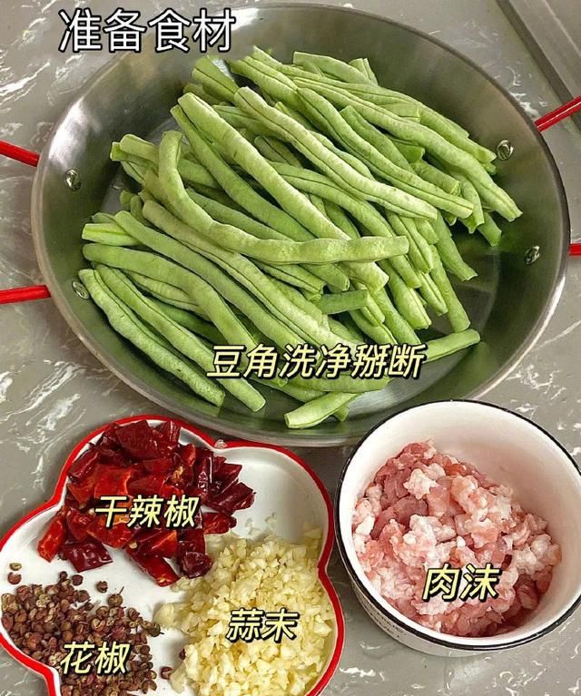 别再用豆角炒茄子了，大厨教你做干煸豆角，外焦里嫩，香辣入味