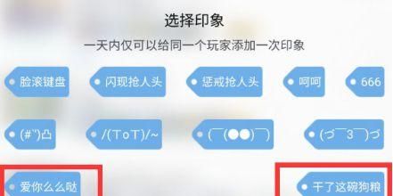 新技能get：用掌盟印象标签 来秀恩爱！