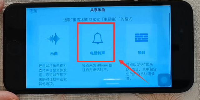 苹果手机怎样设置铃声？怎样把喜欢的歌设置成铃声？原来这么简单