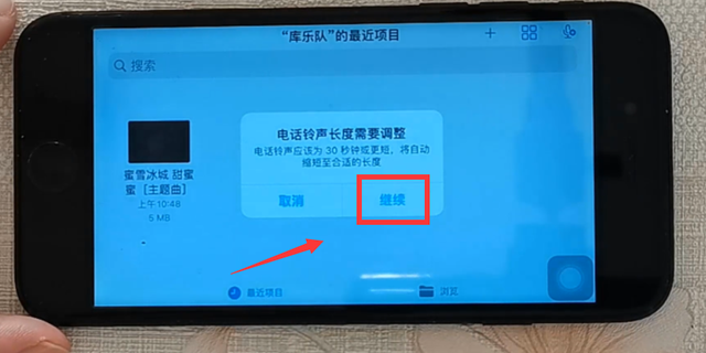 苹果手机怎样设置铃声？怎样把喜欢的歌设置成铃声？原来这么简单