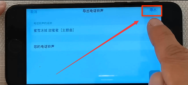 苹果手机怎样设置铃声？怎样把喜欢的歌设置成铃声？原来这么简单