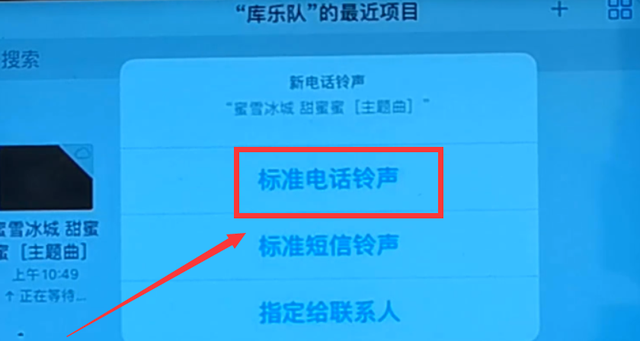 苹果手机怎样设置铃声？怎样把喜欢的歌设置成铃声？原来这么简单