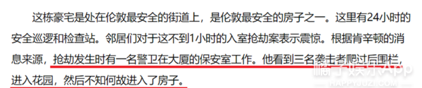 4.6亿珠宝被盗还能开心过节？看完她家豪宅构造，橘表示打扰了