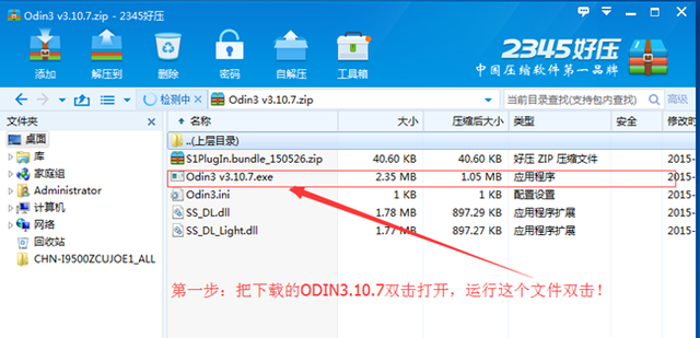 三星手机如何刷机包 三星官方固件通用线刷详细图文教程