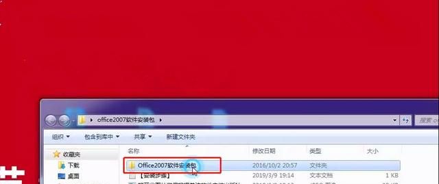 别忘了，office 2007 可能也是你的菜，纯净安装office2007看这里