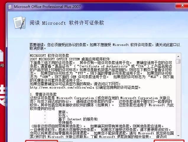 别忘了，office 2007 可能也是你的菜，纯净安装office2007看这里