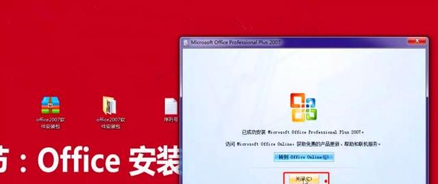 别忘了，office 2007 可能也是你的菜，纯净安装office2007看这里