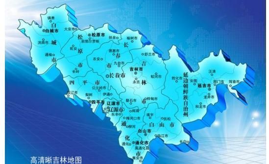 吉林省一个县，人口超30万，县名非常容易读错！