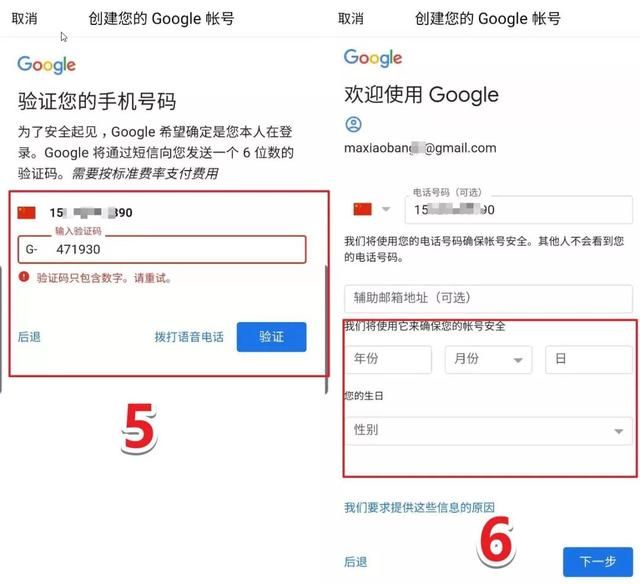 最简单谷歌Gmail邮箱、谷歌账号注册方法