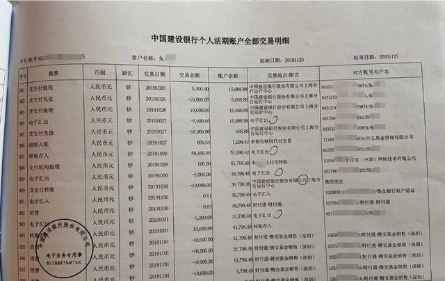 沉迷斗鱼直播“鱼丸预言”互动，上海男子输掉140万购房款