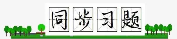 「知识点+习题」人教版五年级上册《第四单元》