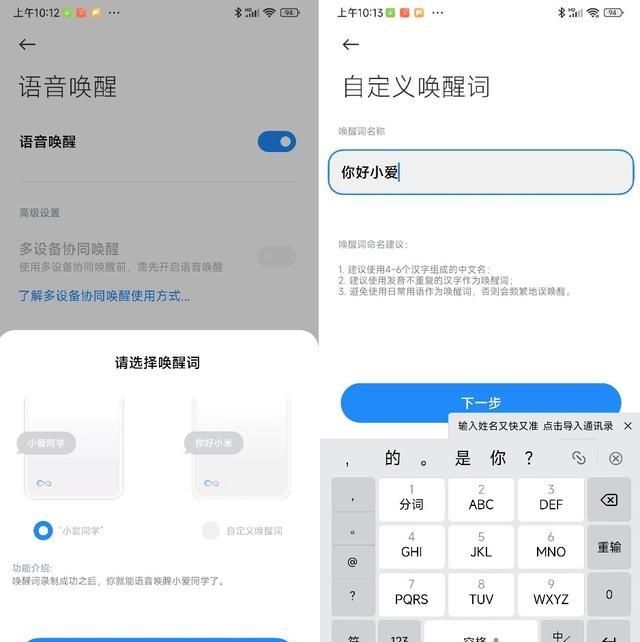 小米 MIUI 13 系统体验评测：这才是 MIUI 该有的水平