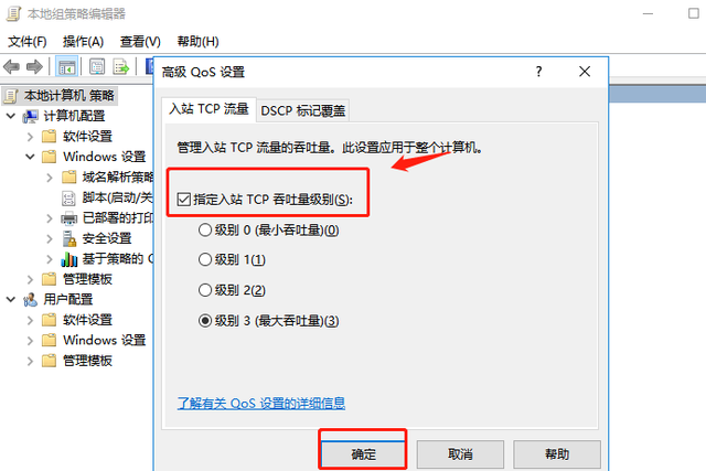 电脑网速上不来？修改系统一设置，一招让你的网速翻倍！