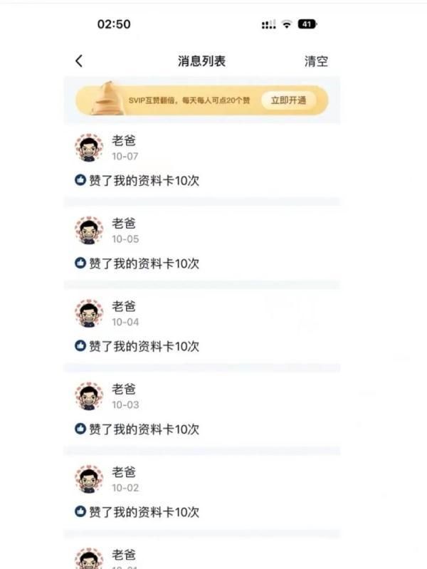 父亲10年为女儿QQ点了3.7万多赞，知道原因的网友：破大防