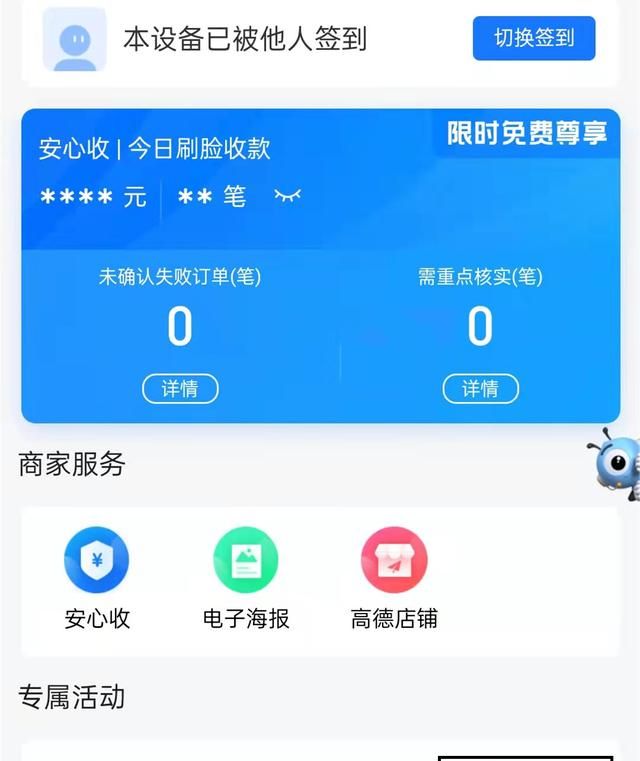 支付宝刷脸赚赏金活动中的“赏金”是如何赚取的？