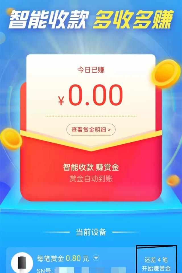 支付宝刷脸赚赏金活动中的“赏金”是如何赚取的？