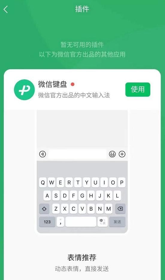 微信又上新！网友：QQ个性签名？