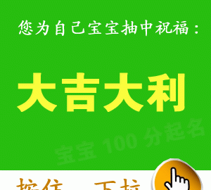 宝宝起名寓意好的名字男孩篇(带山字旁好寓意名字属虎男孩)图2