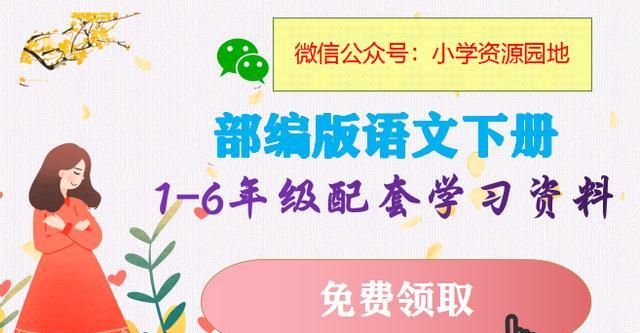 部编版五年级语文下册5-8单元知识点归纳总结，孩子考试马上会考