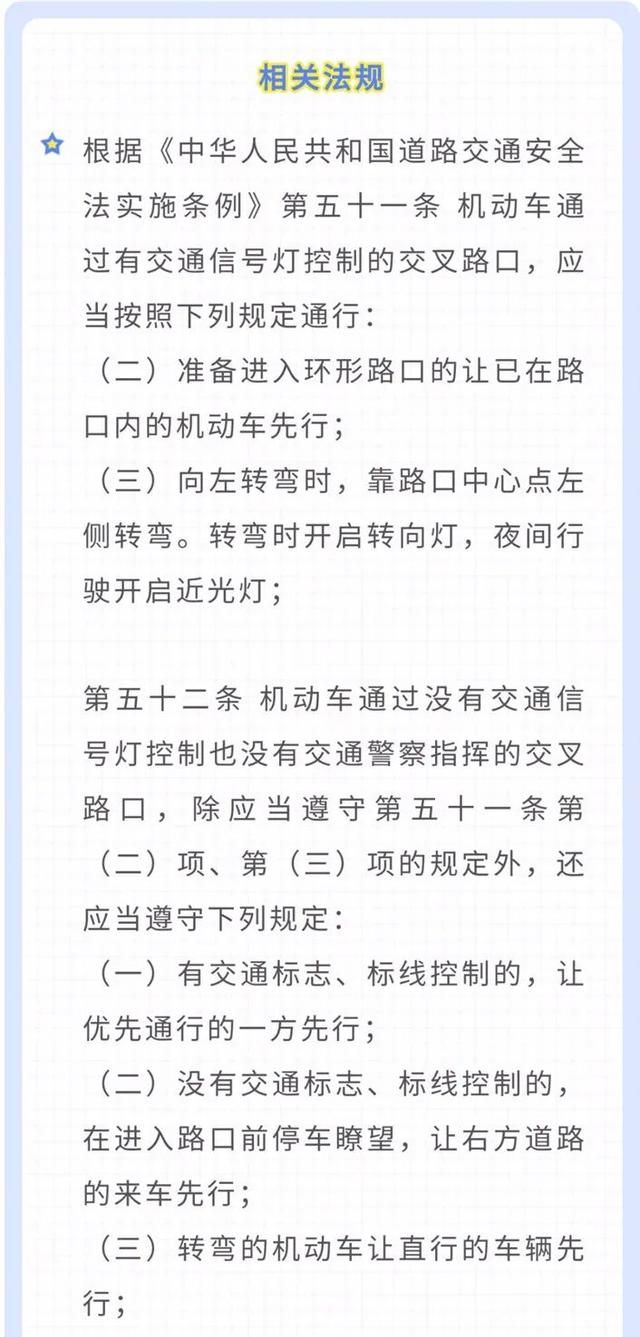 无信号灯的十字路口、环形路口该怎么通行？究竟谁该让谁？图解分析来了