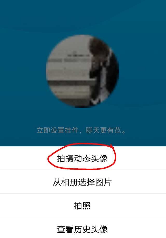 QQ动态头像原来可以这样的个性