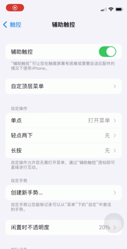 1秒打开健康码和行程码，iPhone用户学起来