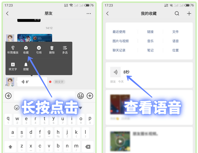 微信收到的语音怎么转发给好友？教你2种方法，操作简单一学就会