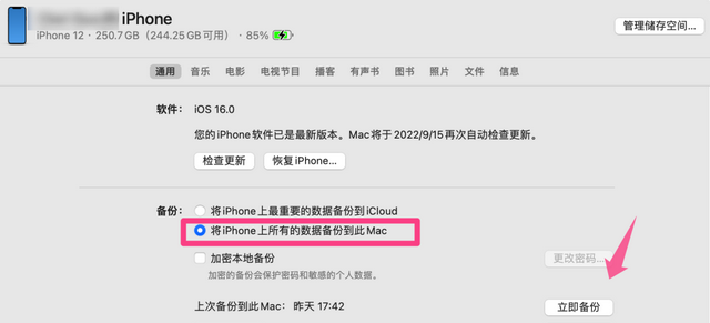 iOS16值不值得更新，看这几个功能你喜不喜欢