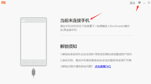 全网最详细的小米手机降级教程，致敬青春热血刷机时代，建议收藏