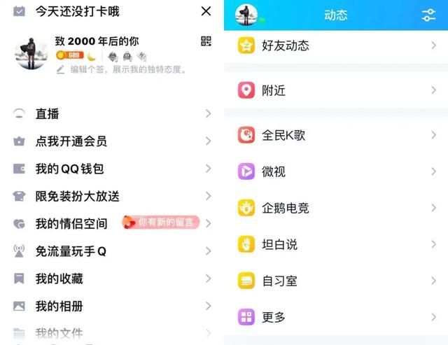 最良心的 QQ，死掉了