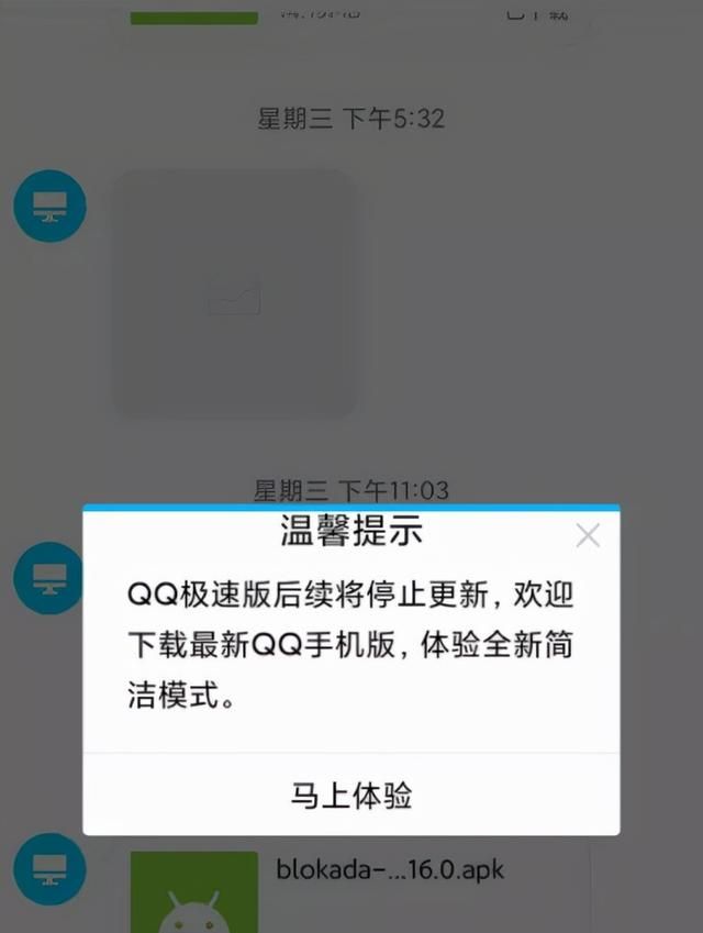 最良心的 QQ，死掉了